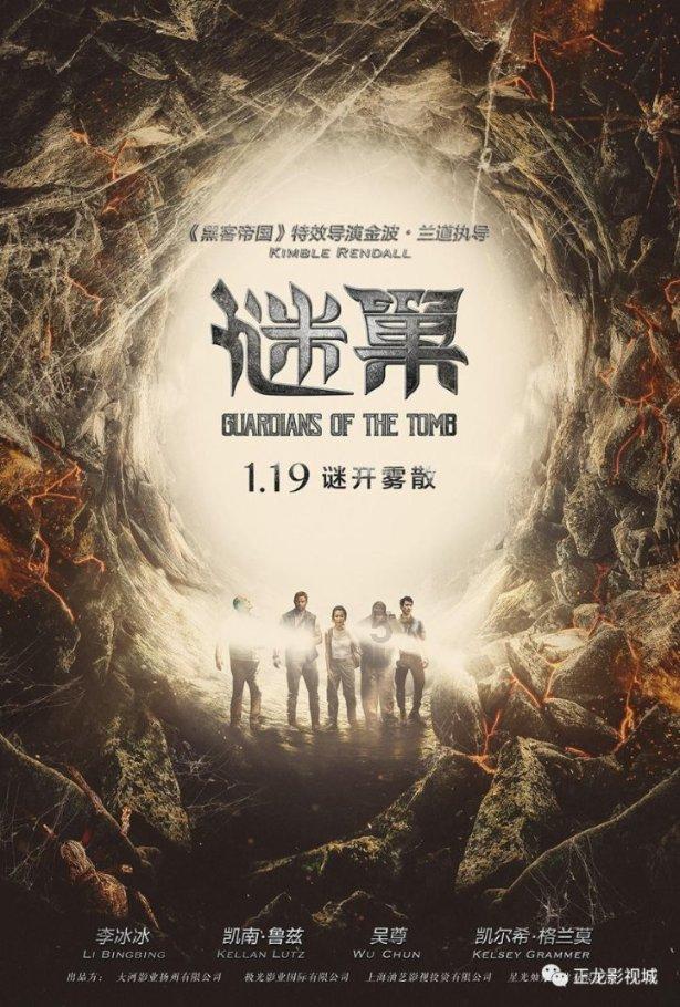 自由勇士历险记2