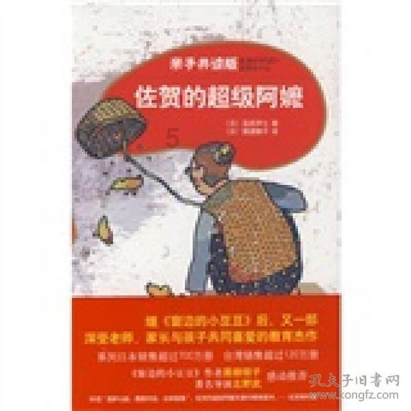 救援受困山洞的男子