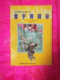逃出宝藏洞