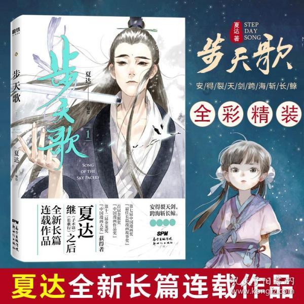为了44名山体滑坡失联同胞
