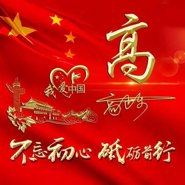 拧紧“纪律弦” 守住“廉洁关”