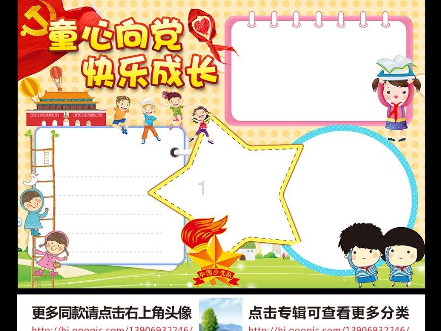 新华全媒+|“慢火车”上的“村晚”